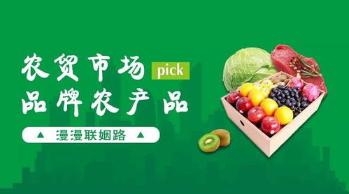 五步聯(lián)動(dòng) 構(gòu)建農(nóng)產(chǎn)品品牌與農(nóng)貿(mào)市場(chǎng)的共贏通路